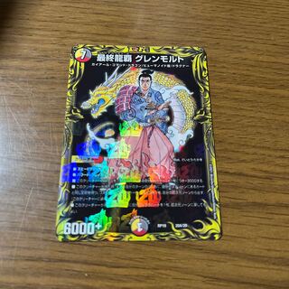 Final Dragon King Glen Malt A