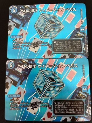 D Expediency Cyber Dice Vegas