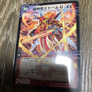 ストームG・XX / 超覚醒ラストストームXX 初期版 1枚の通販 恵@同時