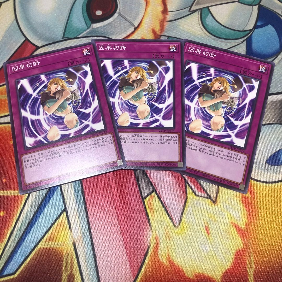 Karma Cut Normal 3pcs 22TP