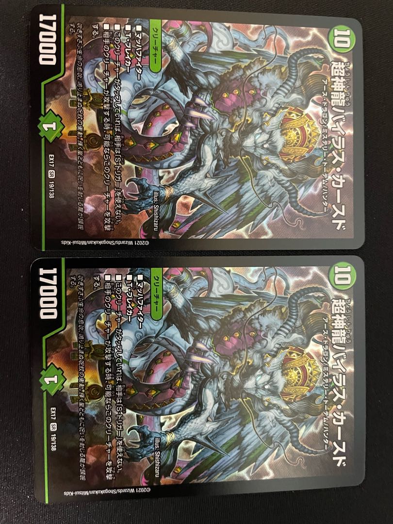 Psychic divine dragon Vilas Kursed