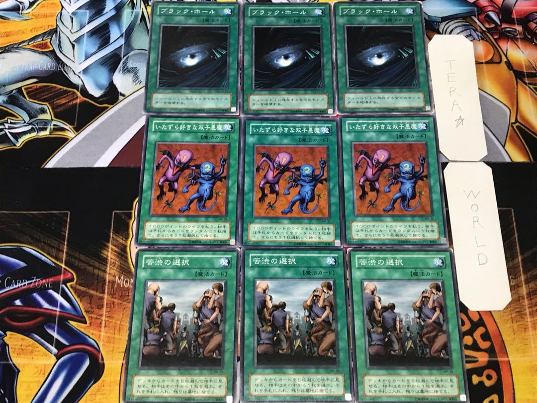 苦渋の選択 いたずら好きな双子悪魔 ブラック・ホール 2期ver 2 ノーマル 各3枚セット まとめ てら