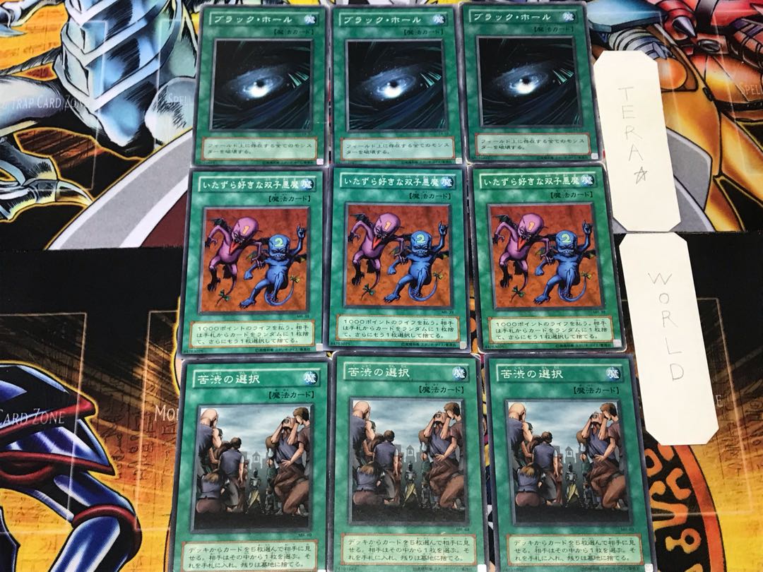 苦渋の選択 いたずら好きな双子悪魔 ブラック・ホール 2期ver 3 ノーマル 各3枚セット まとめ てら