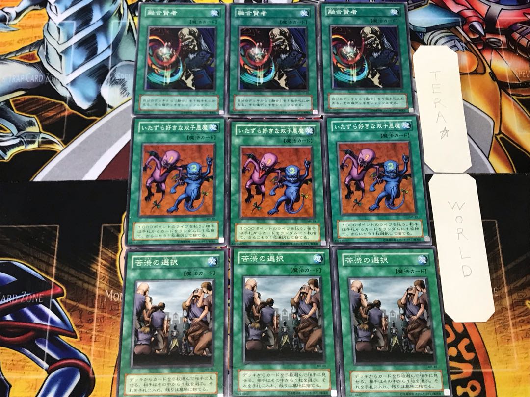 苦渋の選択 いたずら好きな双子悪魔 融合賢者 2期ver 1 ノーマル 各3枚セット まとめ てら