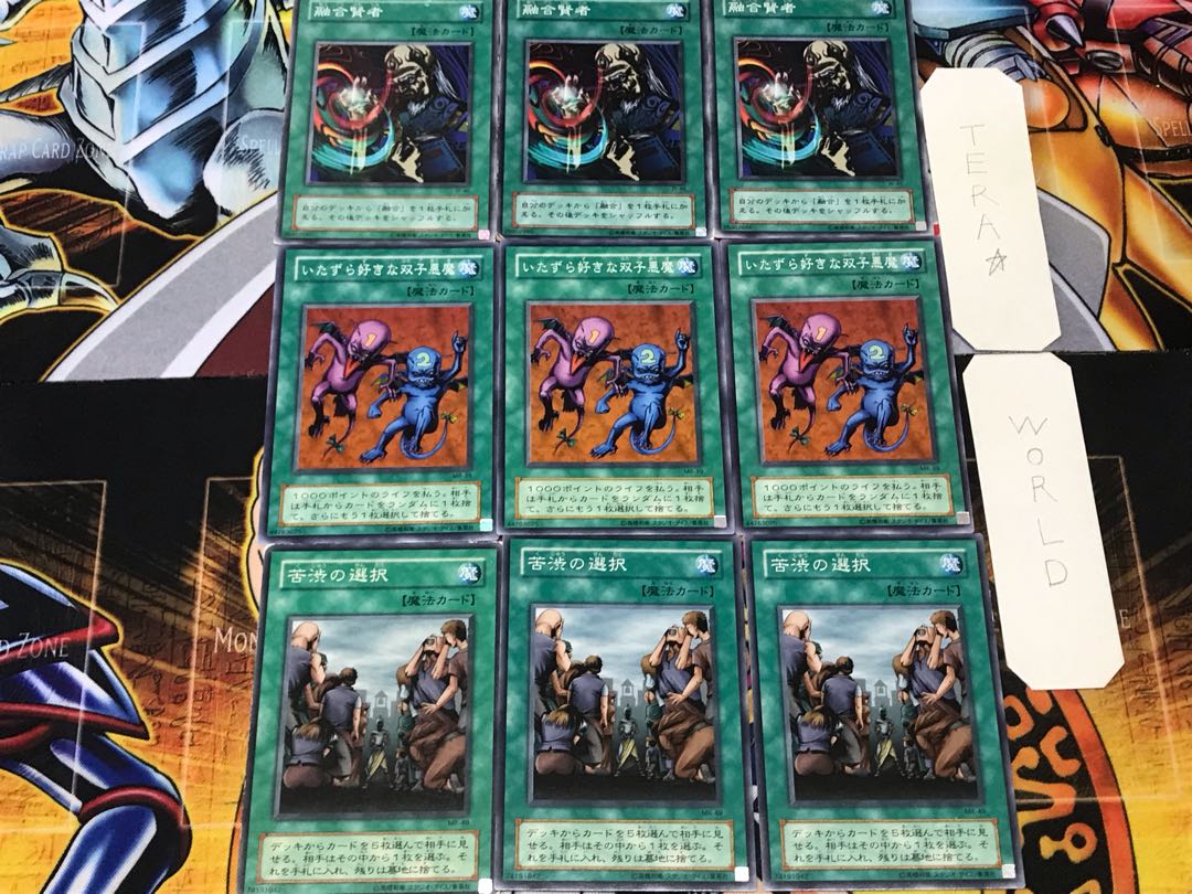 Painful Choice Delinquent Duo Fusion Sage 2nd period ver 3 normal, 3 each, set of 3.