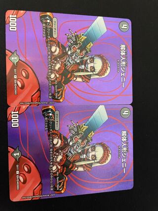 解体人形ジェニー