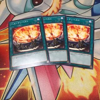 Inferno Tempest Normal 3 22TP