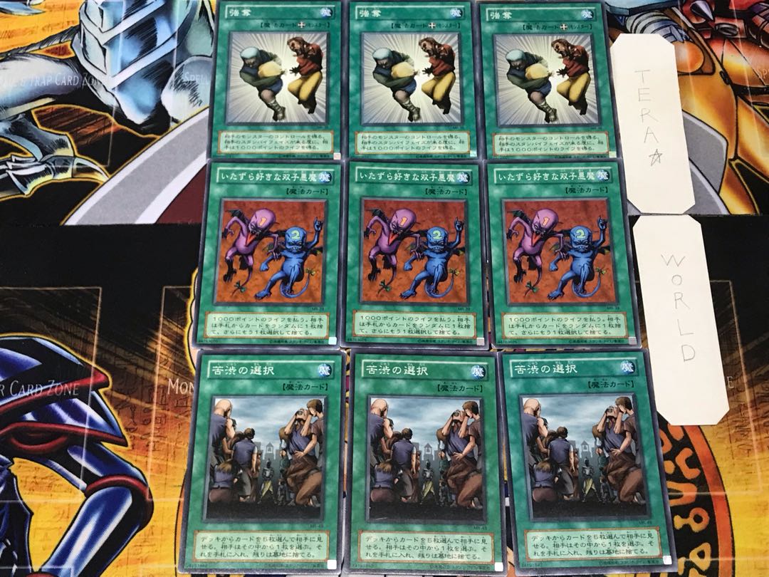 Painful Choice Delinquent Duo Despoil 2nd period ver 3 Normal, 3 each, set of 3.