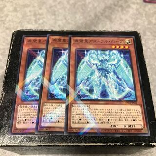 希望皇アストラルホープ　ノーマルパラレル3枚