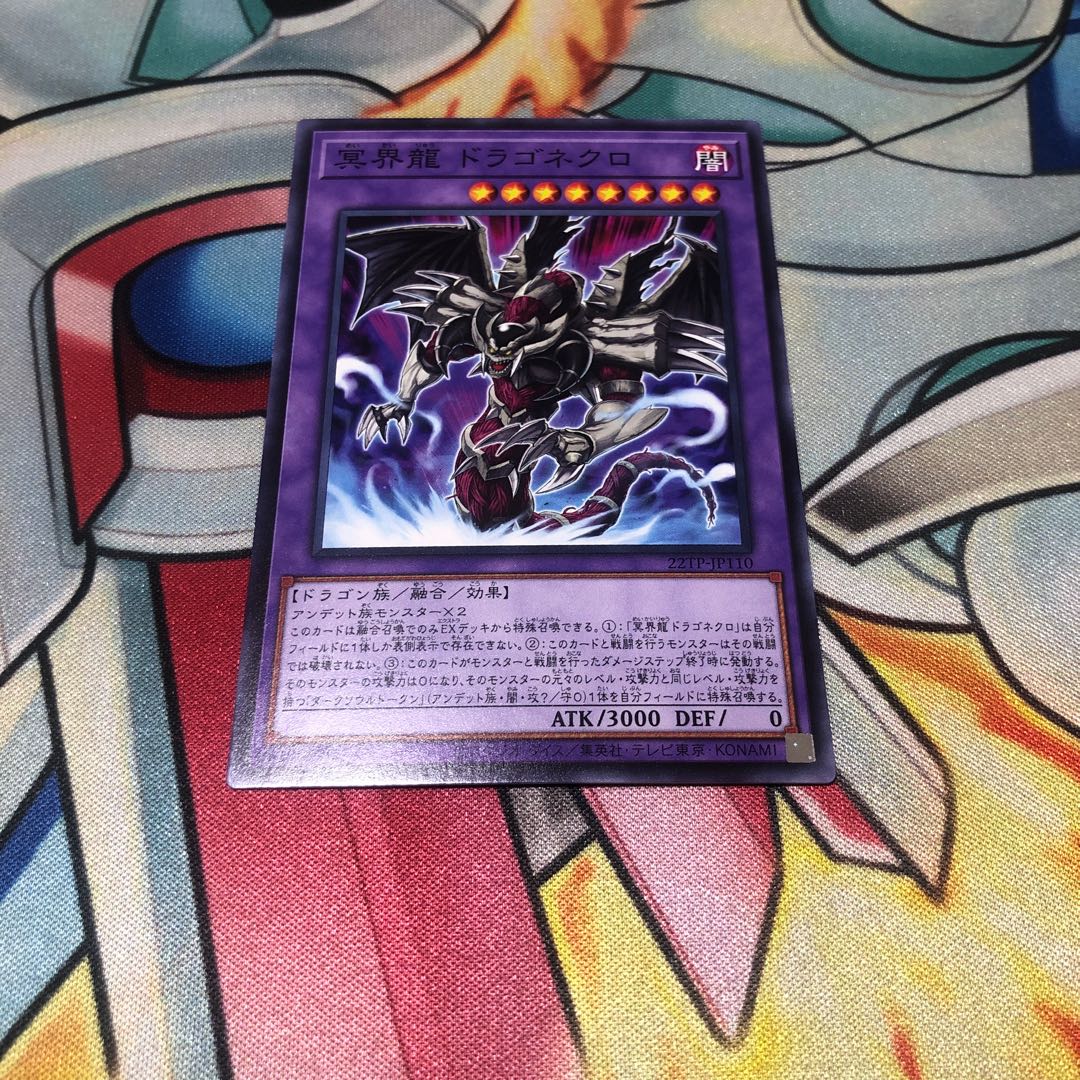 Dragonecro Nethersoul Dragon Normal 22TP