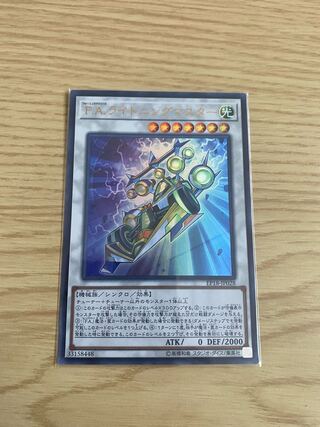 F.A. Lightning Master Ultra