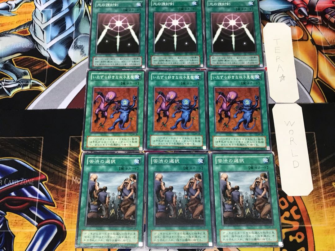 苦渋の選択 いたずら好きな双子悪魔 光の護封剣 2期ver 3 ノーマル 各3枚セット まとめ てら