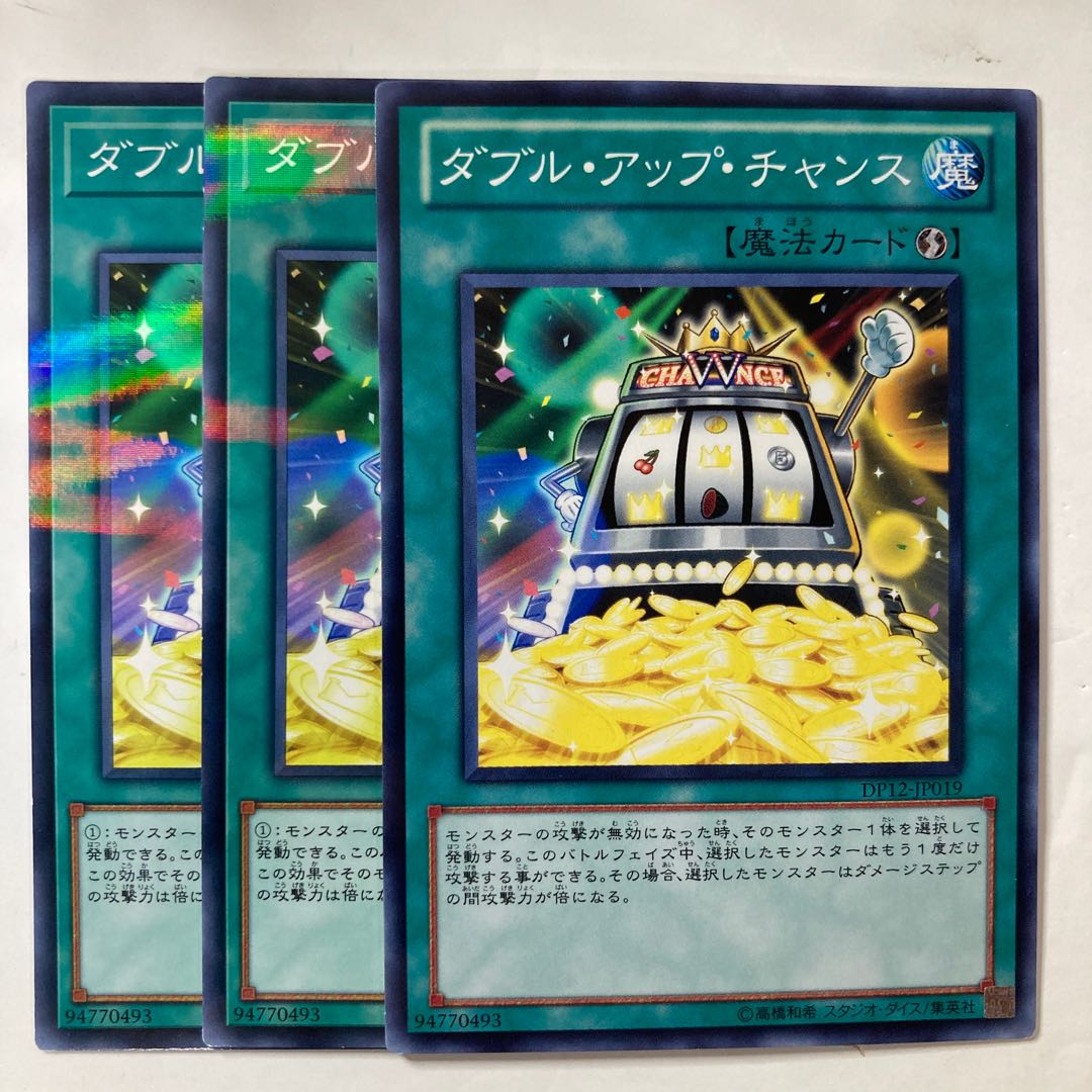 5582 Double or Nothing!