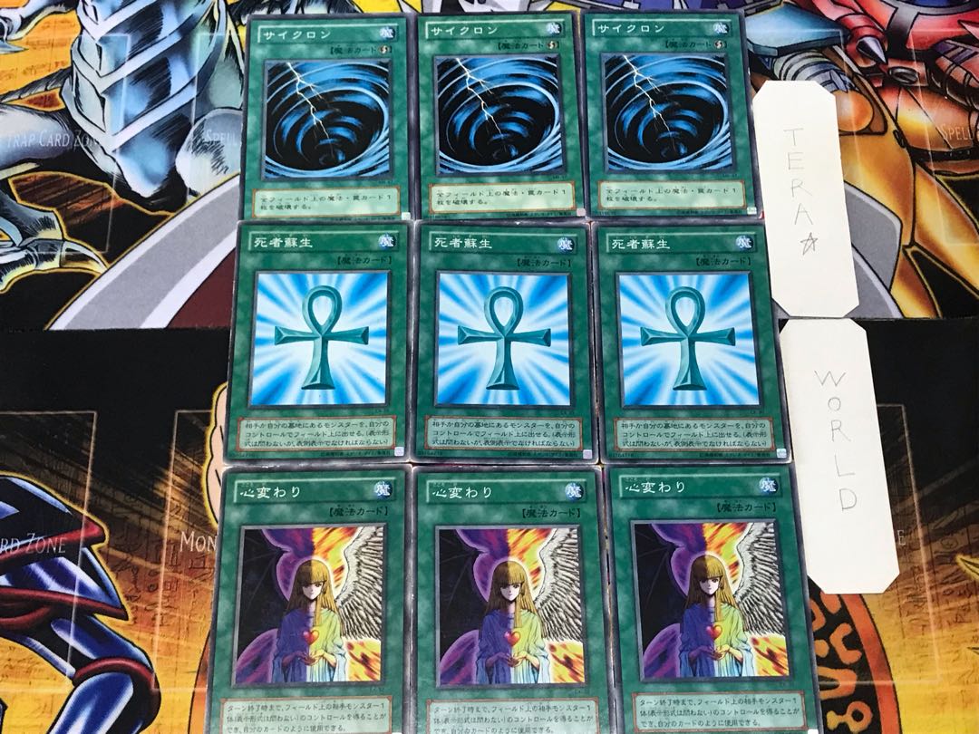 Change of Heart Monster Reborn Cyclone 2nd period ver 3 normal, set of 3 each, summary terera