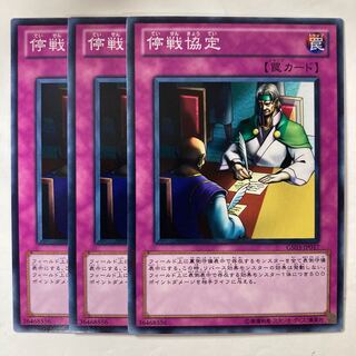 5586 Ceasefire ☆7485