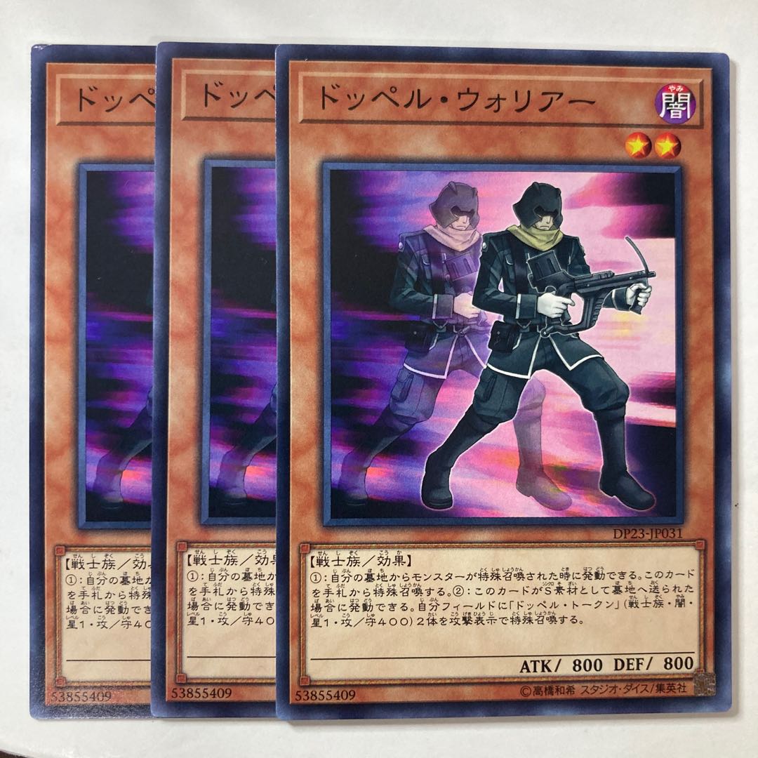 5587 Doppelwarrior ☆7486