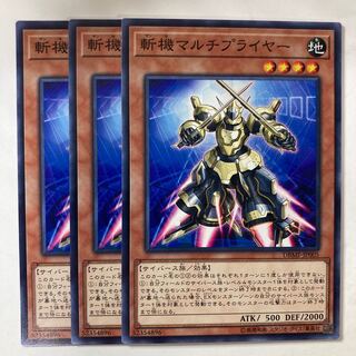 5588 斬機マルチプライヤー ノーマル JP005