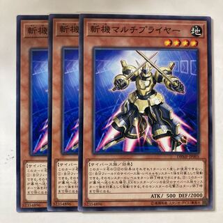 5589 斬機マルチプライヤー ノーマル JP005