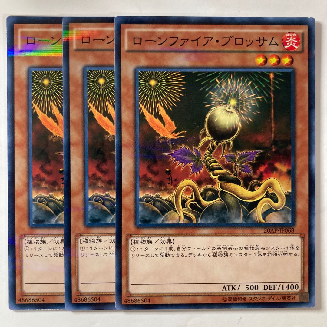 5590 Lonefire Blossom ☆7490