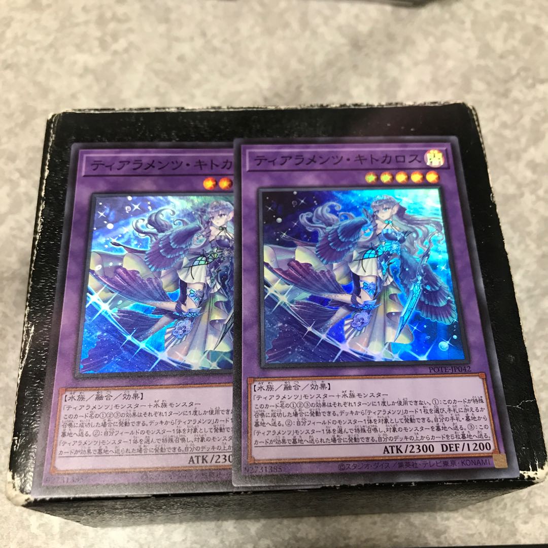 Tiaraments Kitkaros, 2 super-rare copies confirmed for reservation.