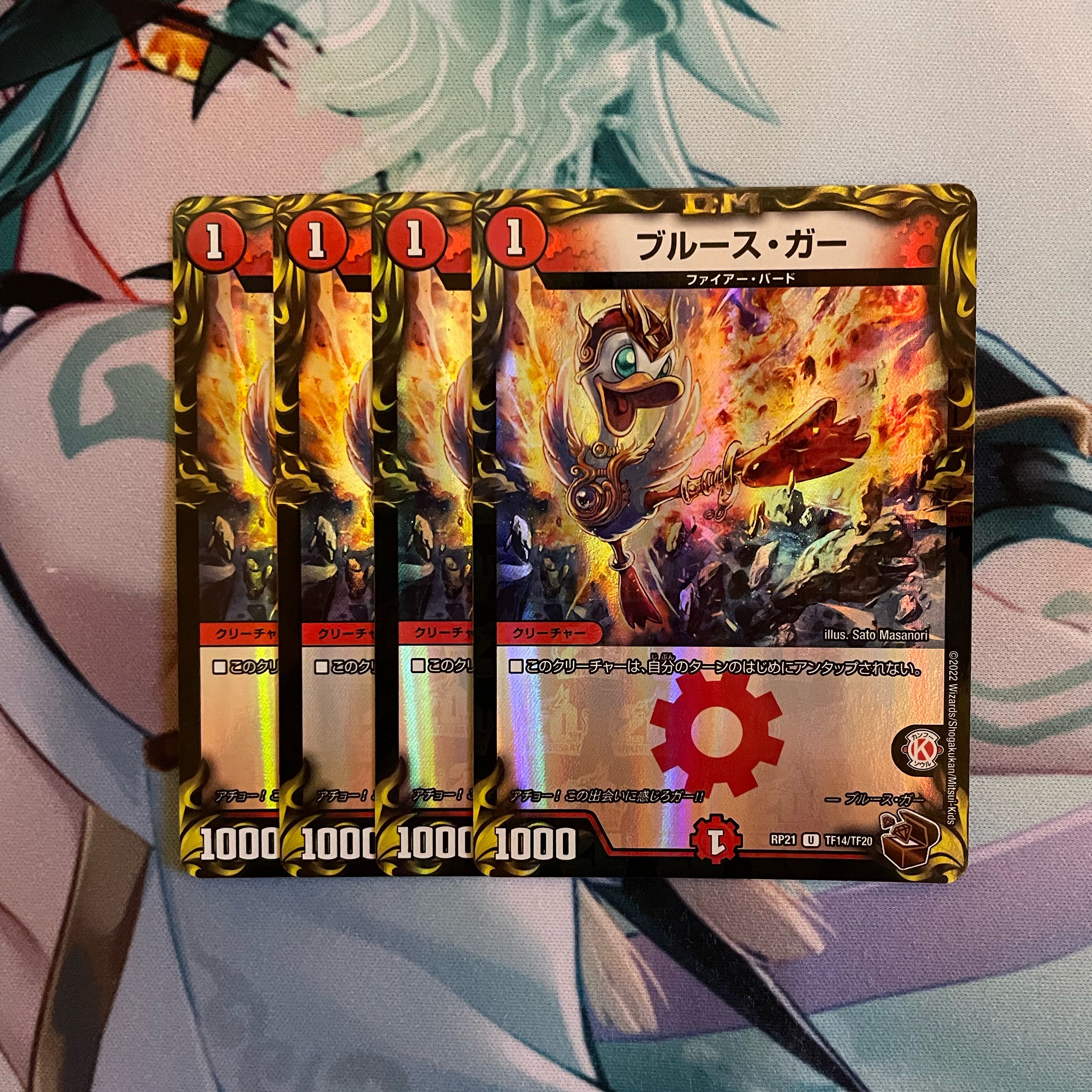 Snubbull's gar (20th copper treasure)