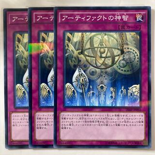 5592 Artifact Sanctum ☆7493