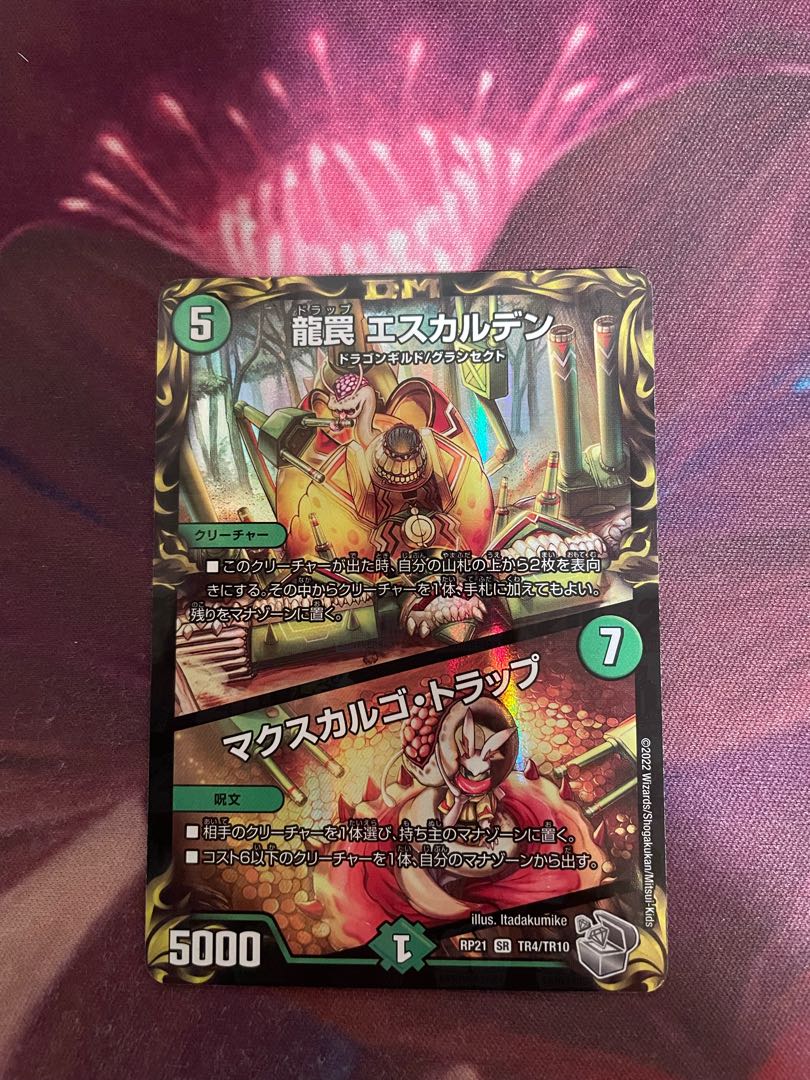 Dragon Trap, Escalden｜Maxcargo Trap (20th Silver Treasure) SR