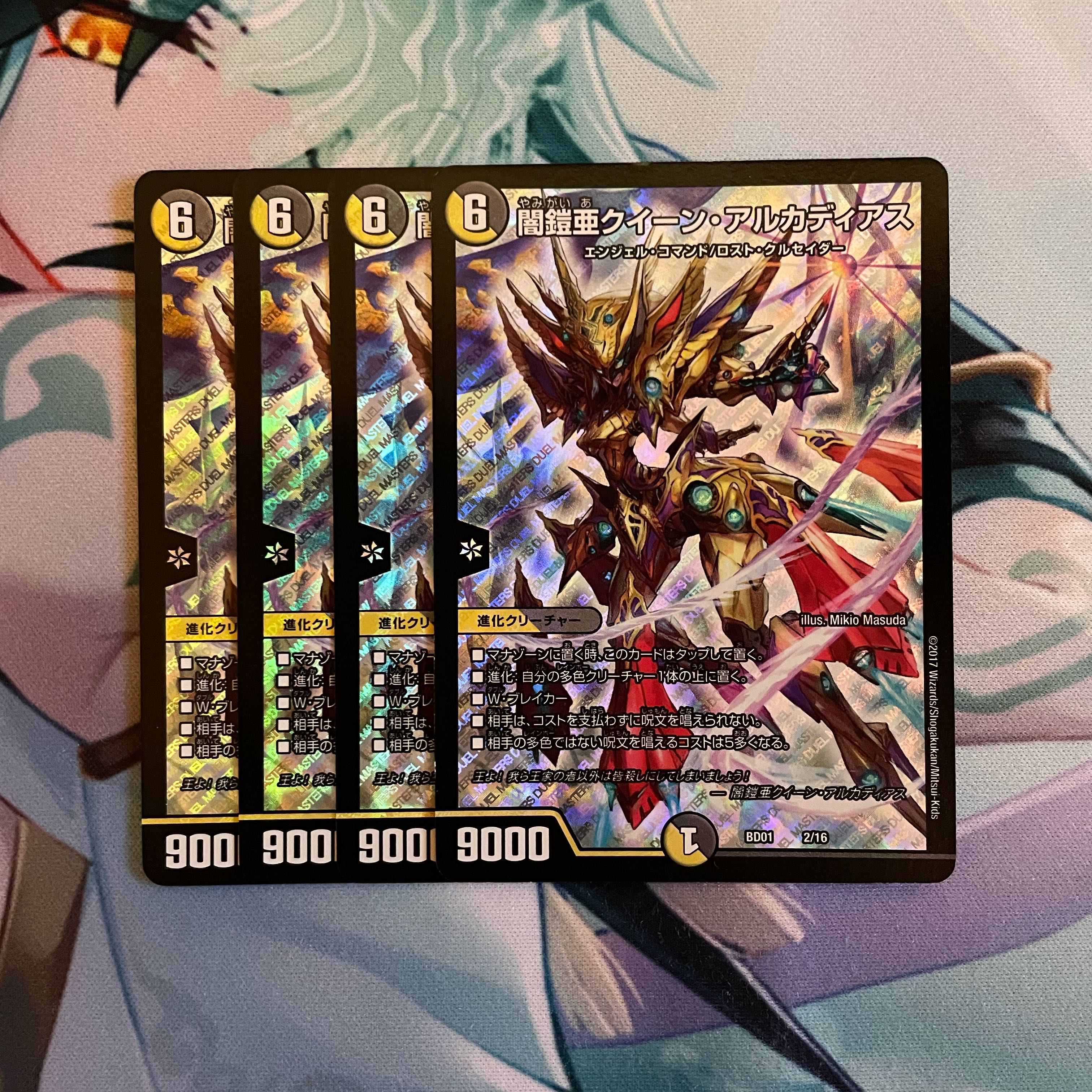 Yami Armor Queen Arcadia