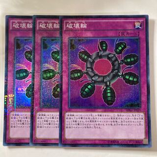 5593 Ring of Destruction ☆7494