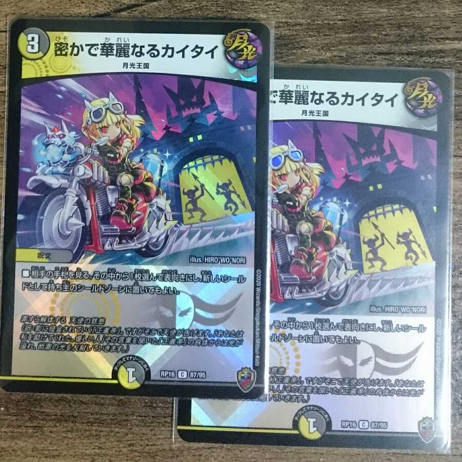 Foil dense and brilliant kai tai