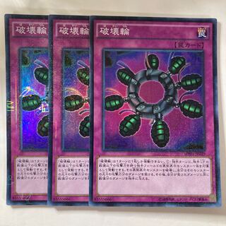 5594 Ring of Destruction ☆7495