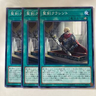 5596 聖剣クラレント ノーマル JP050