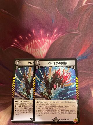 Viola's black statue