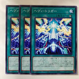 5597 ヘヴィ・トリガー ノーマル JP052