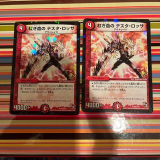 Red Blood Testa Rossa R-foil