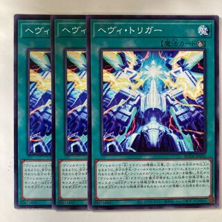 5598 ヘヴィ・トリガー ノーマル JP052