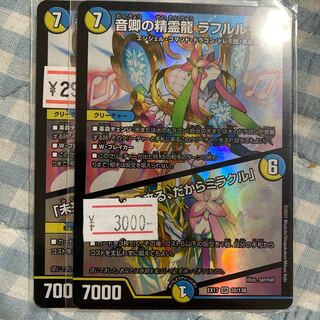 Rafleur Love, the Spirit Dragon of the Sound Lord｜"Coming from the Future, So Miracle"