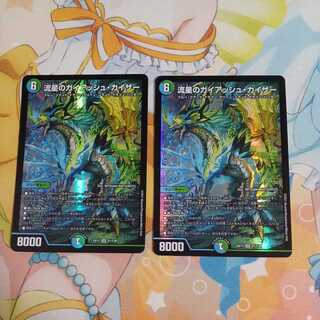 Meteor Gaiach Kaiser