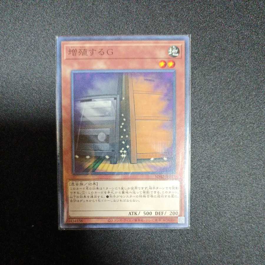 G Normal to Multiply