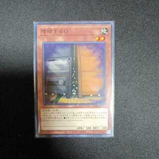 G Normal to Multiply