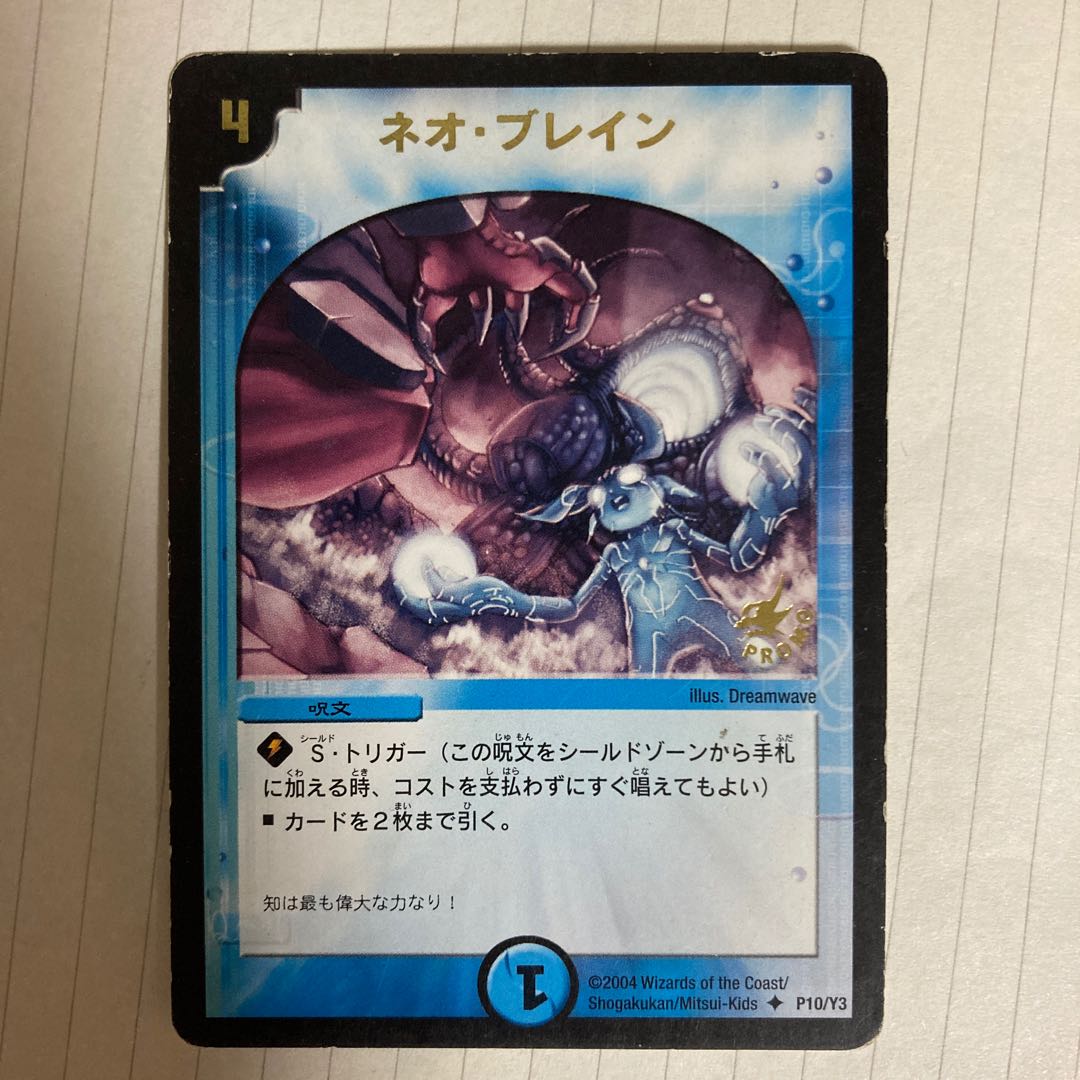 [Lowest Price] Brain Serum (foil stamping) Promo