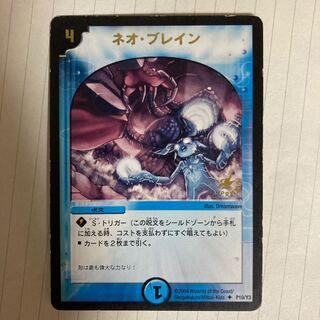 [Lowest Price] Brain Serum (foil stamping) Promo