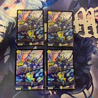 Tenmei Ryuusou Holy End/Now or Never