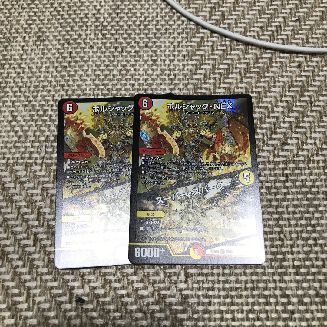 ボルシャック・NEX｜スーパー・スパーク