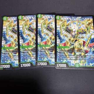 Psychic Shinra Günther Pegasus