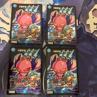 S Class Universe Adamski