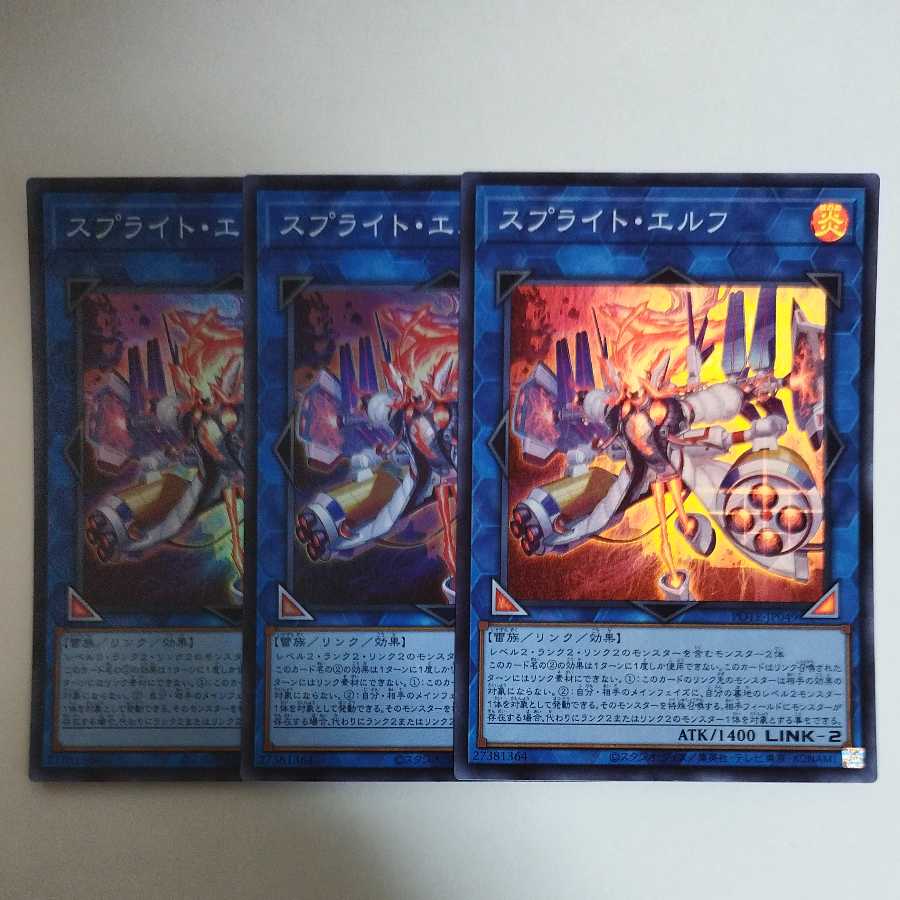 Yu-Gi-Oh! Sprite Elf Super Rare