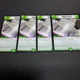 Mysterious Stone Pillar