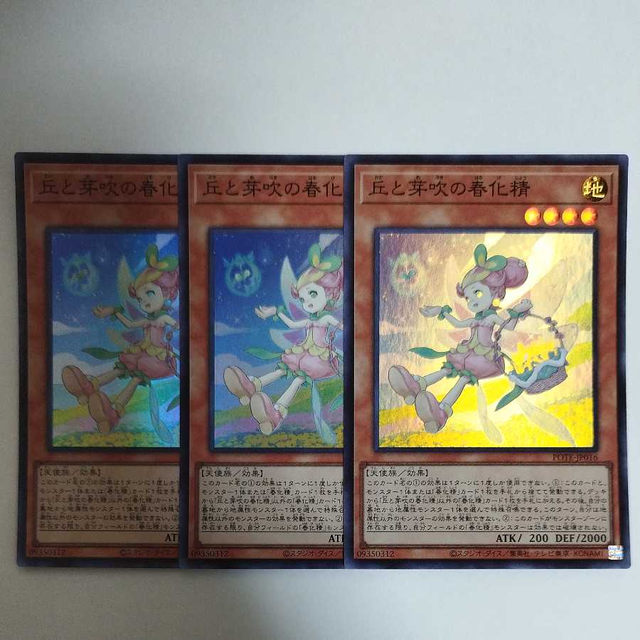 Yu-Gi-Oh! The Hills and Buds of Harukake Sei Super Rare