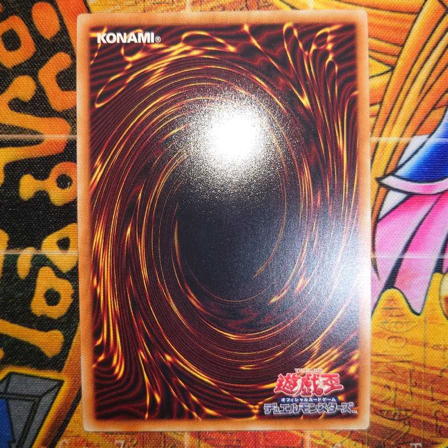 Blue-Eyes Spirit Dragon Secret Rare